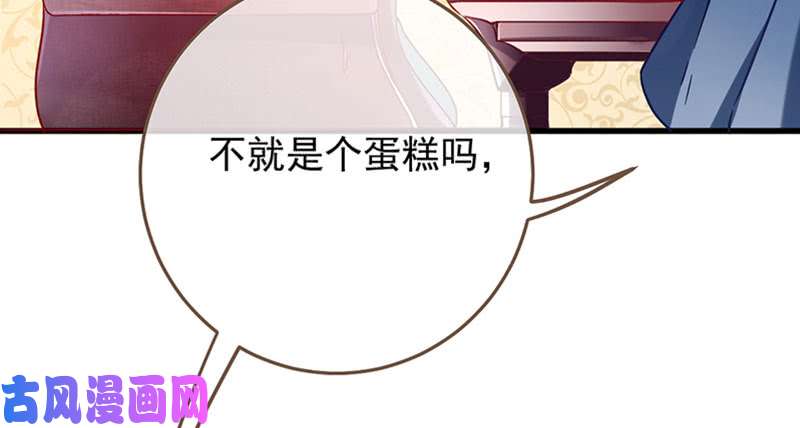 万渣朝凰登门挑衅