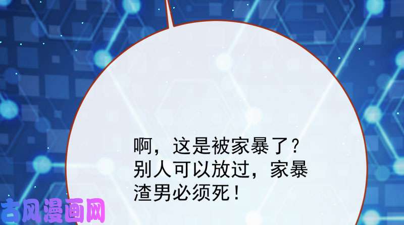 万渣朝凰登门挑衅
