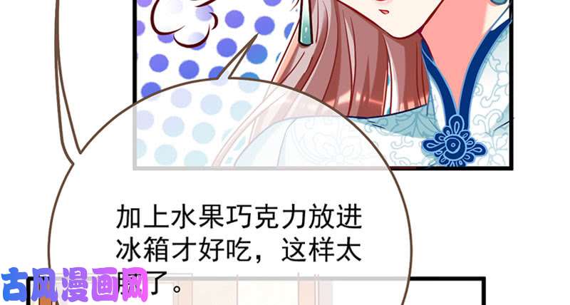 万渣朝凰登门挑衅