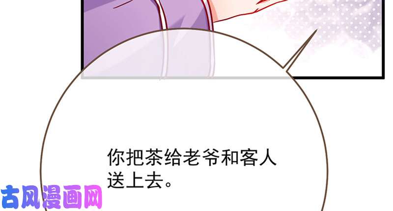 万渣朝凰登门挑衅