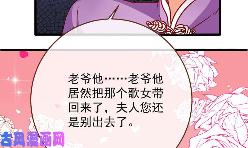 万渣朝凰登门挑衅