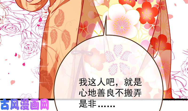 万渣朝凰登门挑衅