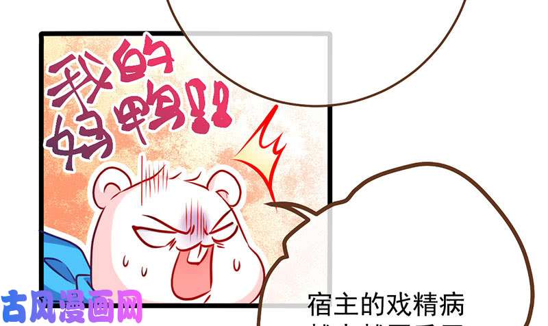 万渣朝凰登门挑衅