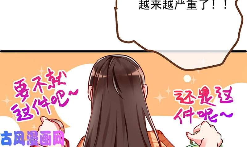 万渣朝凰登门挑衅