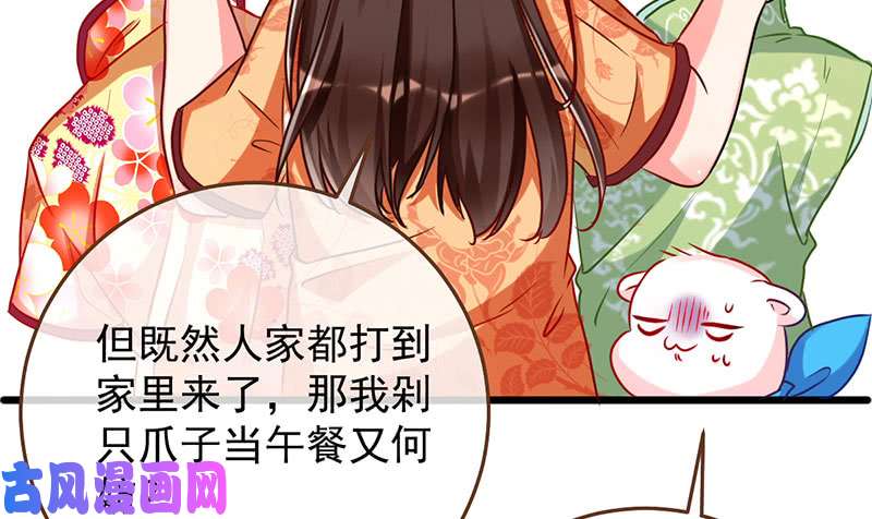 万渣朝凰登门挑衅