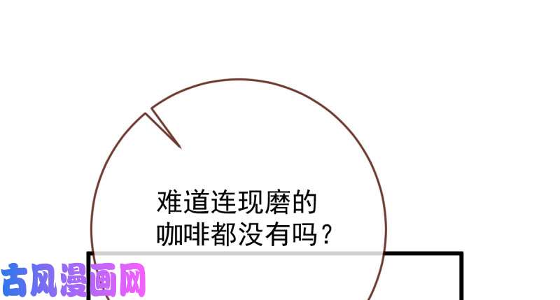 万渣朝凰登门挑衅