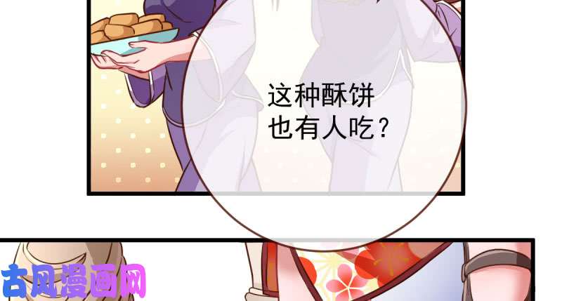 万渣朝凰登门挑衅