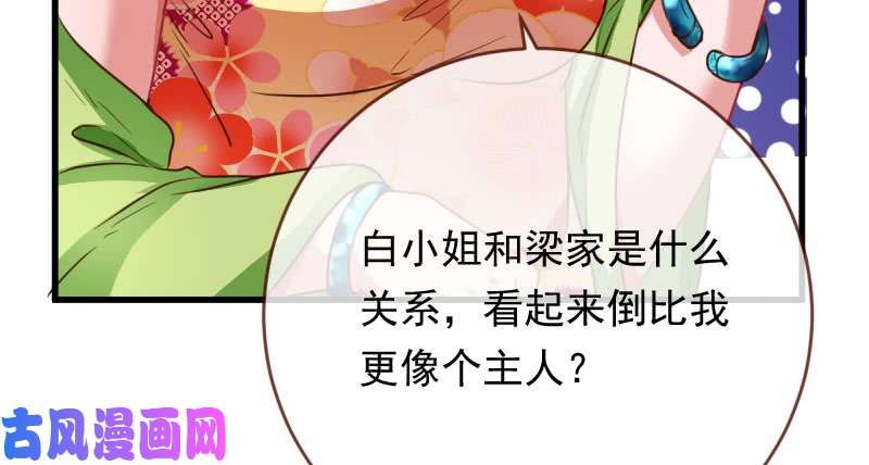 万渣朝凰登门挑衅