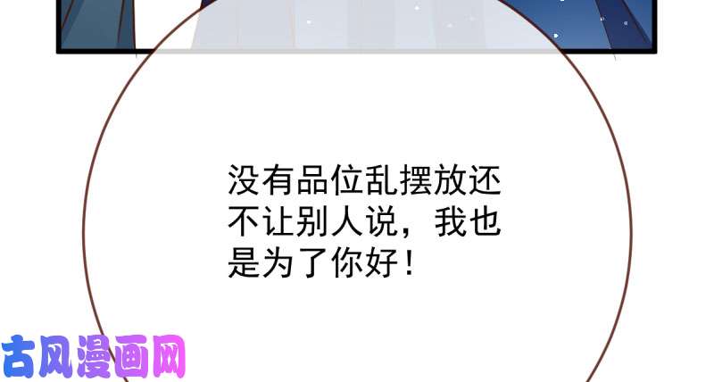 万渣朝凰登门挑衅