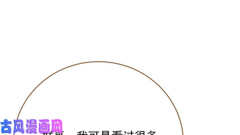 万渣朝凰登门挑衅