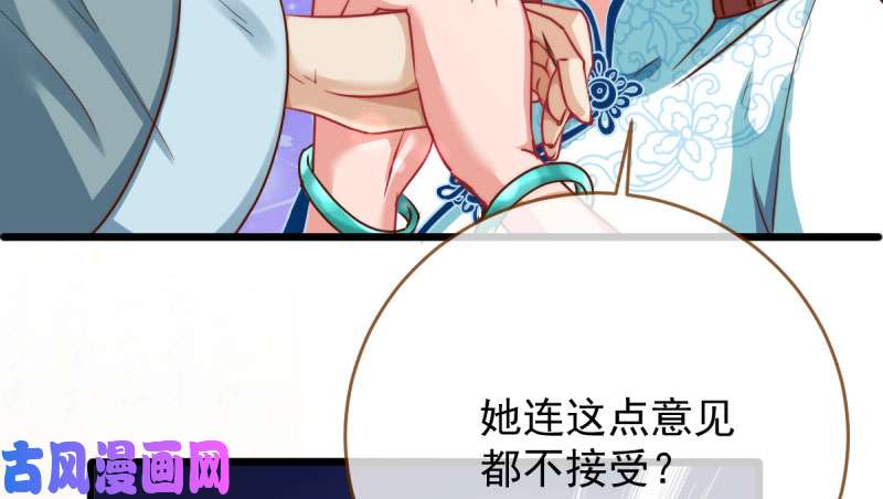 万渣朝凰登门挑衅