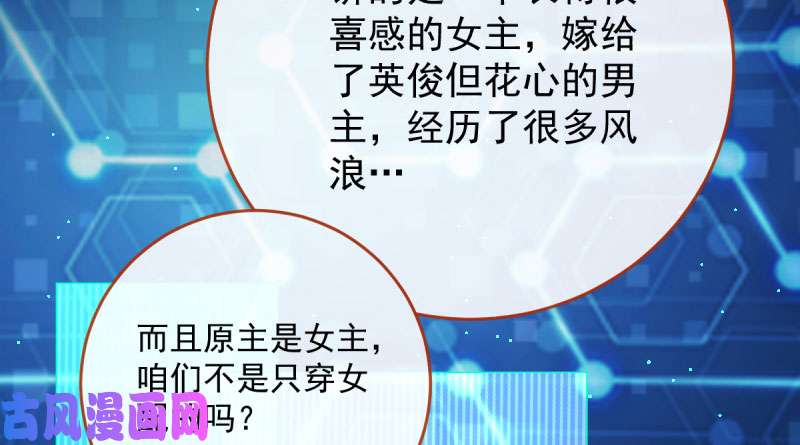 万渣朝凰登门挑衅