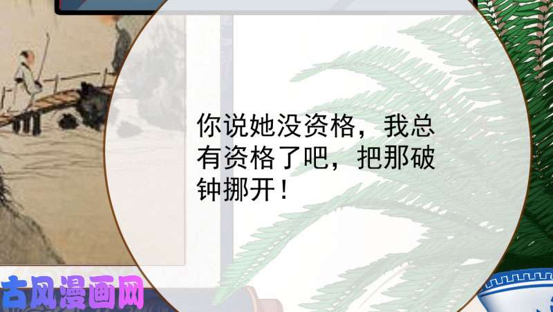 万渣朝凰登门挑衅