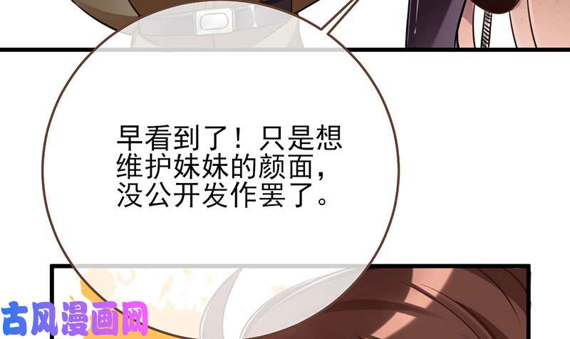 万渣朝凰你两尺六的腰呢！