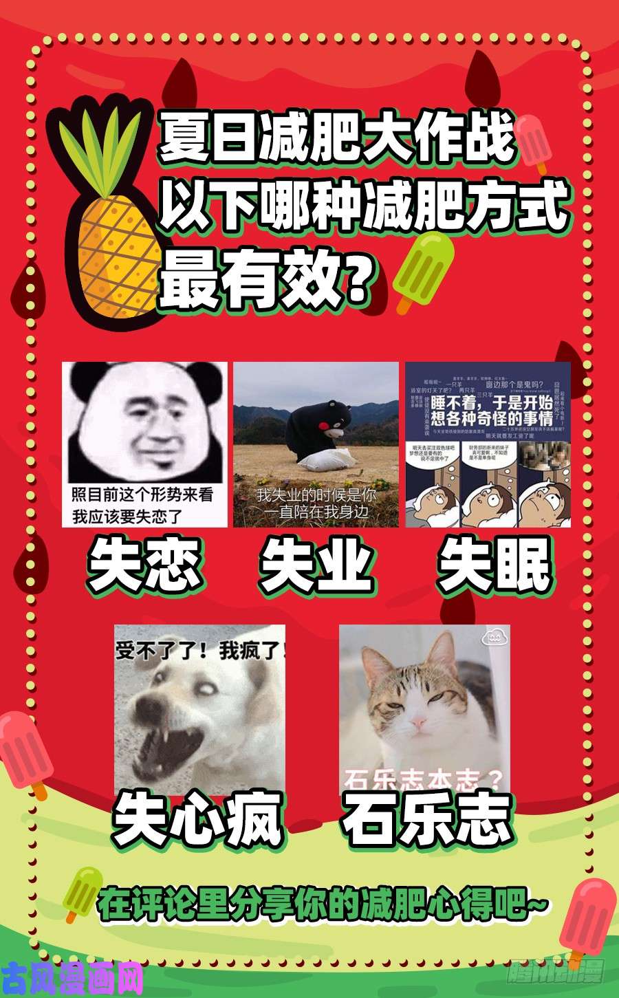 万渣朝凰你两尺六的腰呢！