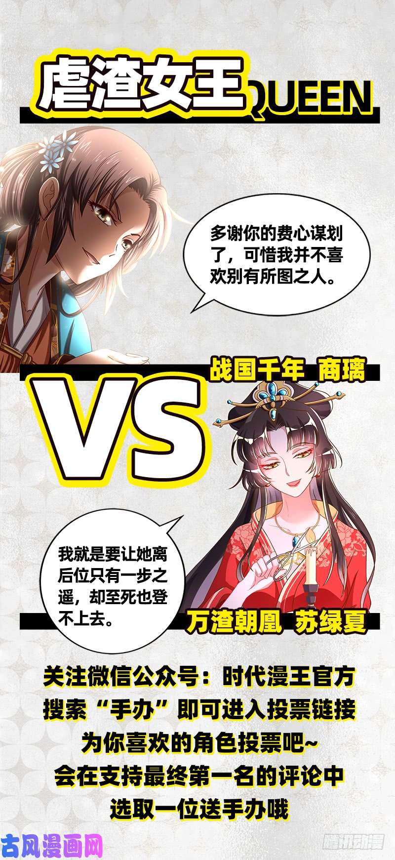万渣朝凰你两尺六的腰呢！