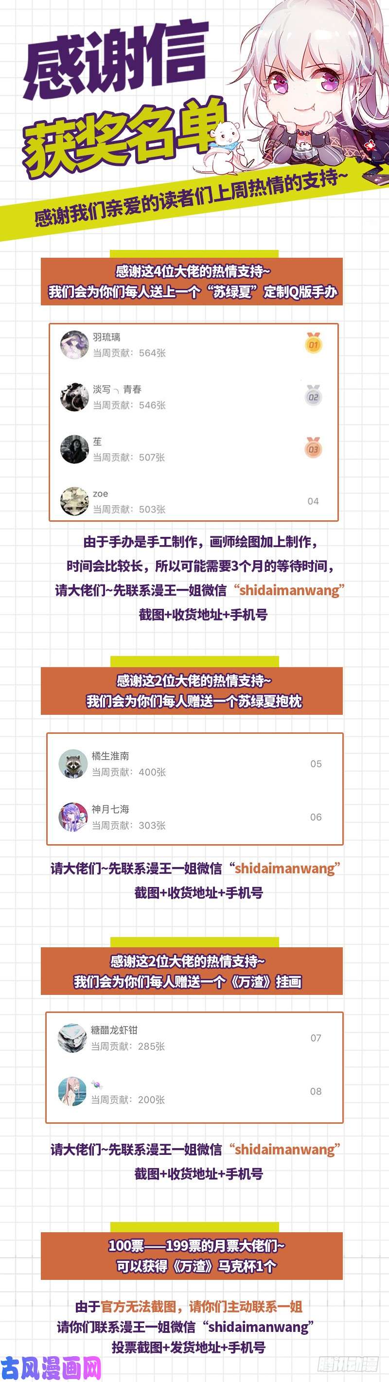 万渣朝凰你两尺六的腰呢！