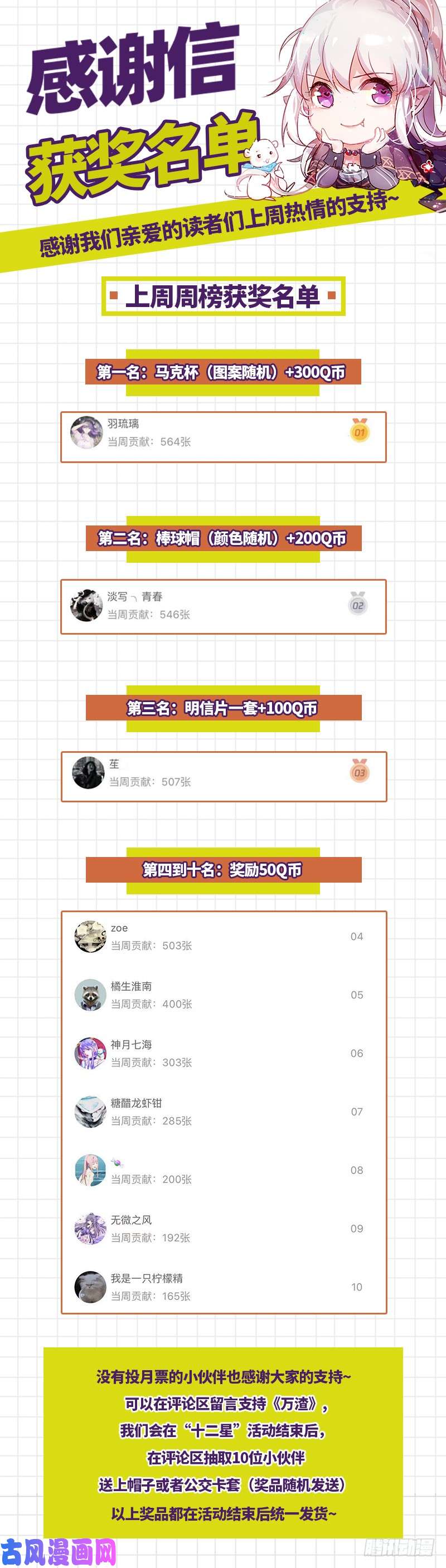 万渣朝凰你两尺六的腰呢！