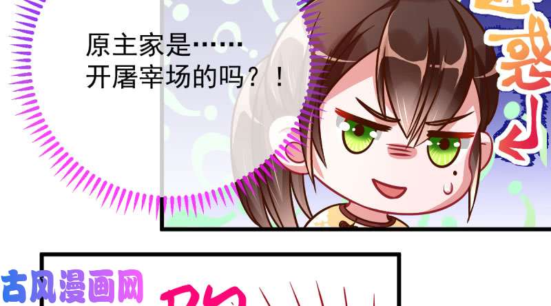 万渣朝凰你两尺六的腰呢！