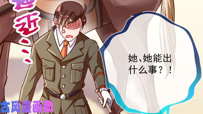 万渣朝凰你两尺六的腰呢！
