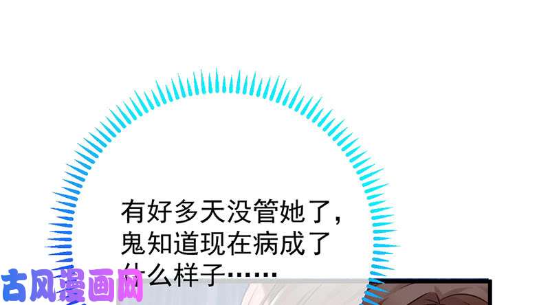 万渣朝凰你两尺六的腰呢！