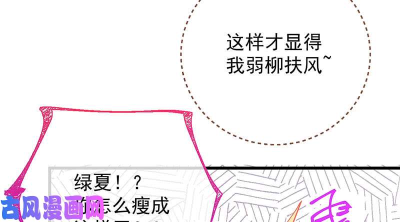 万渣朝凰你两尺六的腰呢！