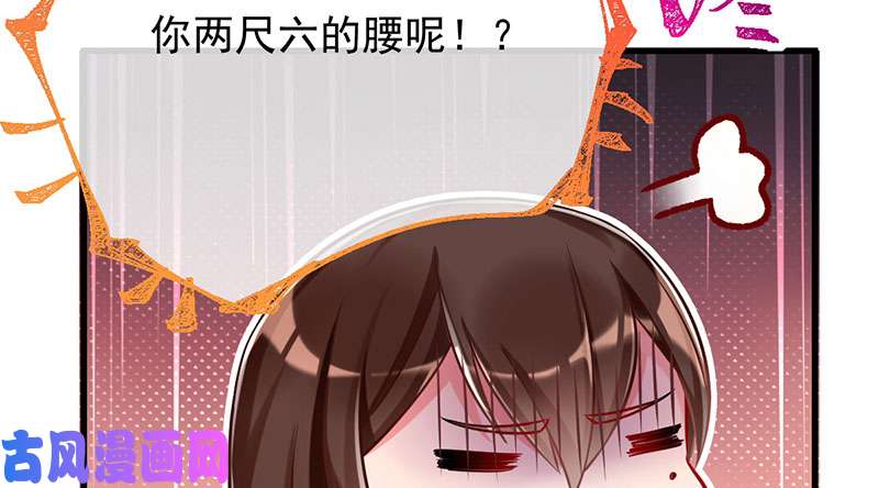 万渣朝凰你两尺六的腰呢！