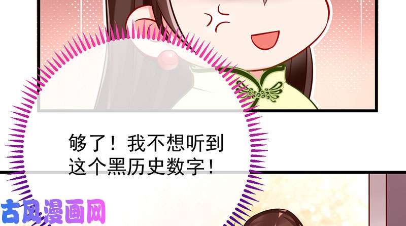 万渣朝凰你两尺六的腰呢！