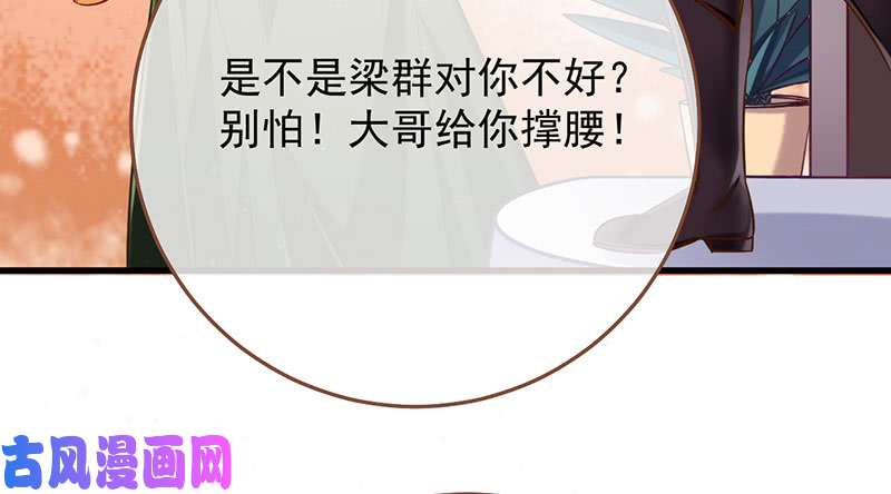 万渣朝凰你两尺六的腰呢！