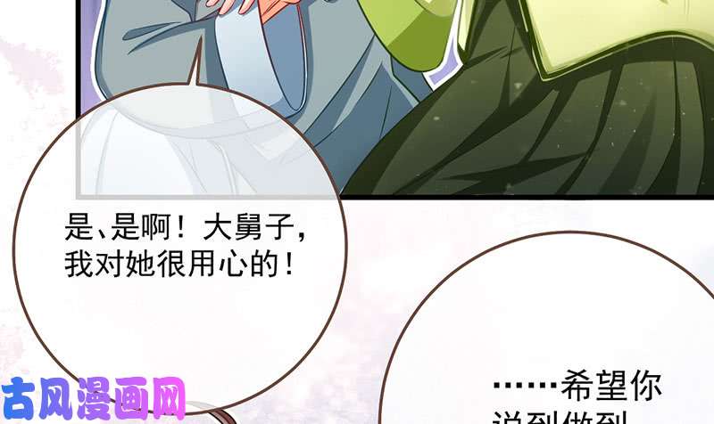 万渣朝凰你两尺六的腰呢！