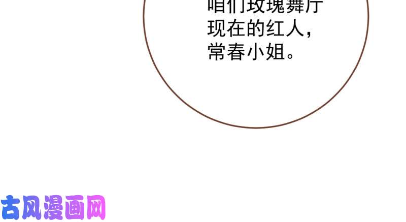 万渣朝凰连舞厅头牌都不会当？