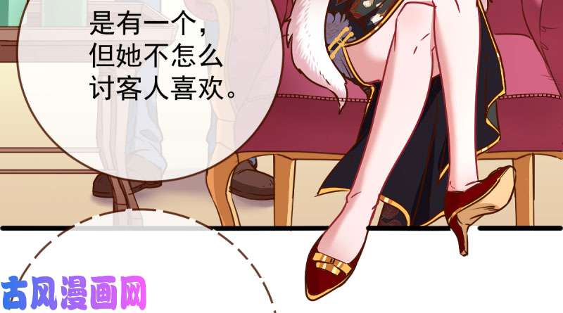 万渣朝凰连舞厅头牌都不会当？
