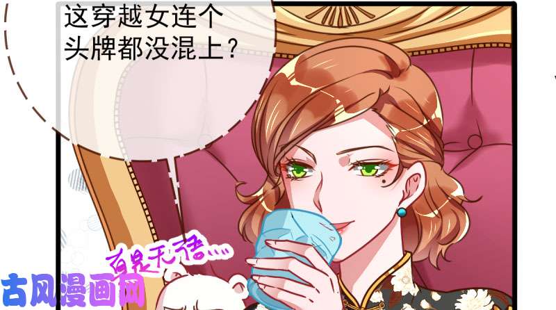 万渣朝凰连舞厅头牌都不会当？