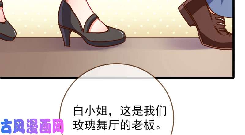 万渣朝凰连舞厅头牌都不会当？