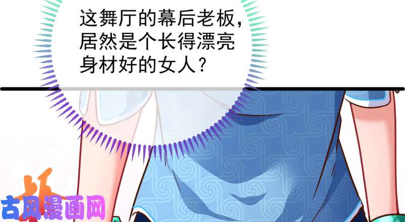 万渣朝凰连舞厅头牌都不会当？