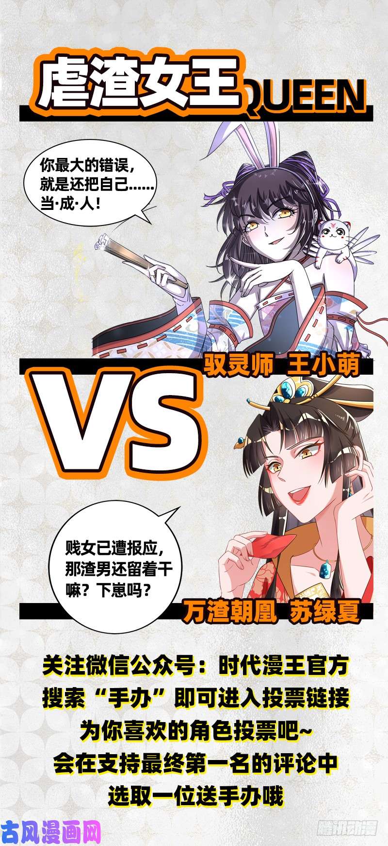 万渣朝凰连舞厅头牌都不会当？