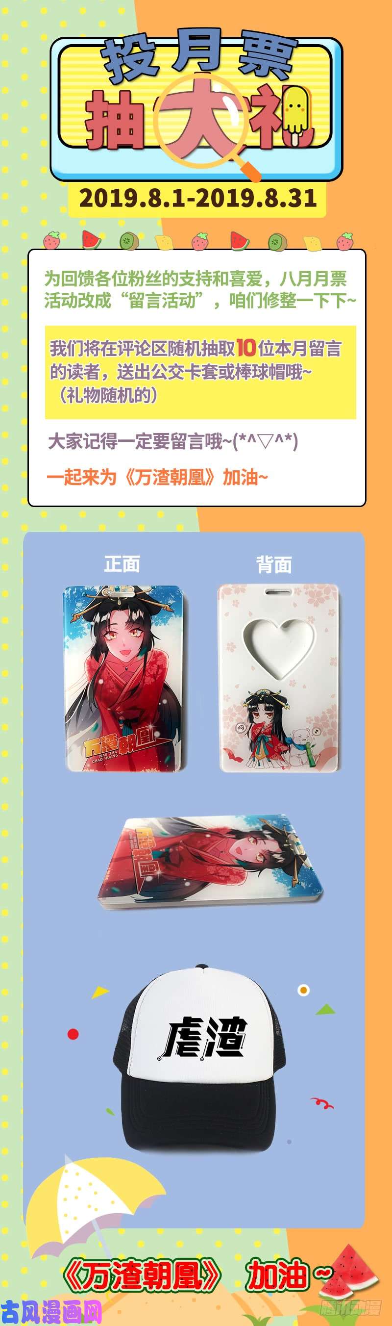 万渣朝凰连舞厅头牌都不会当？