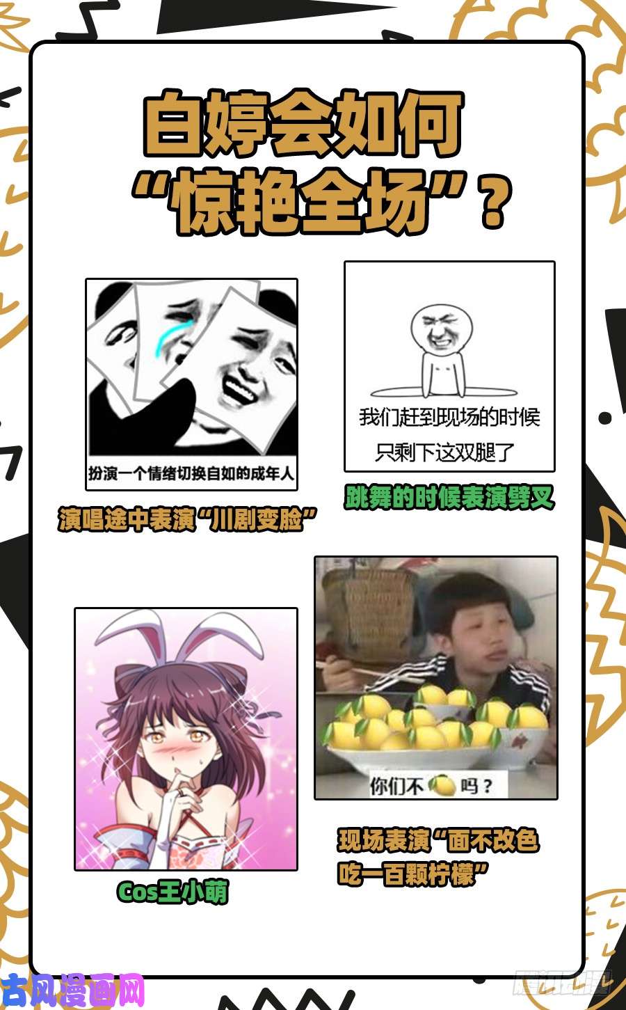 万渣朝凰霸道军阀