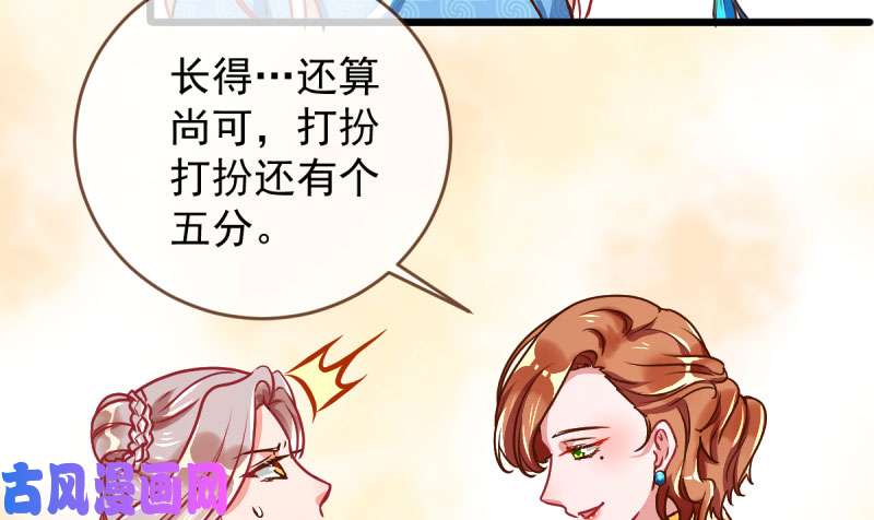 万渣朝凰霸道军阀