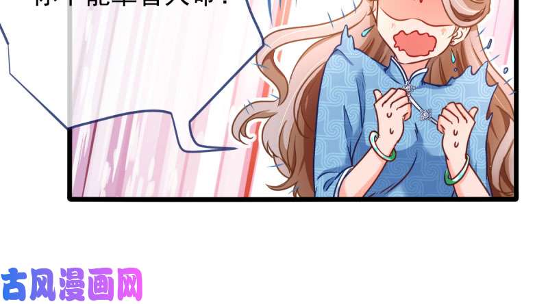 万渣朝凰霸道军阀