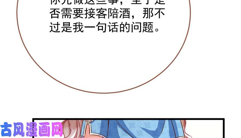 万渣朝凰霸道军阀