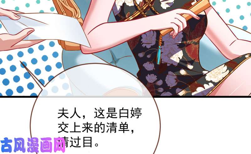 万渣朝凰霸道军阀