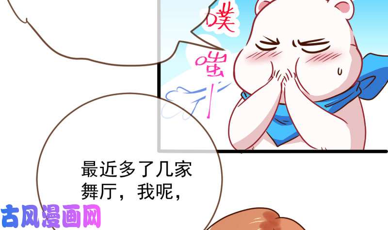 万渣朝凰霸道军阀