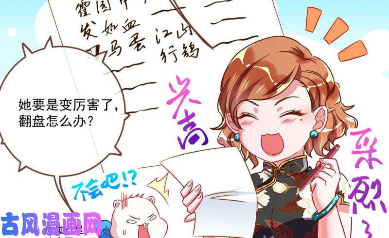 万渣朝凰霸道军阀