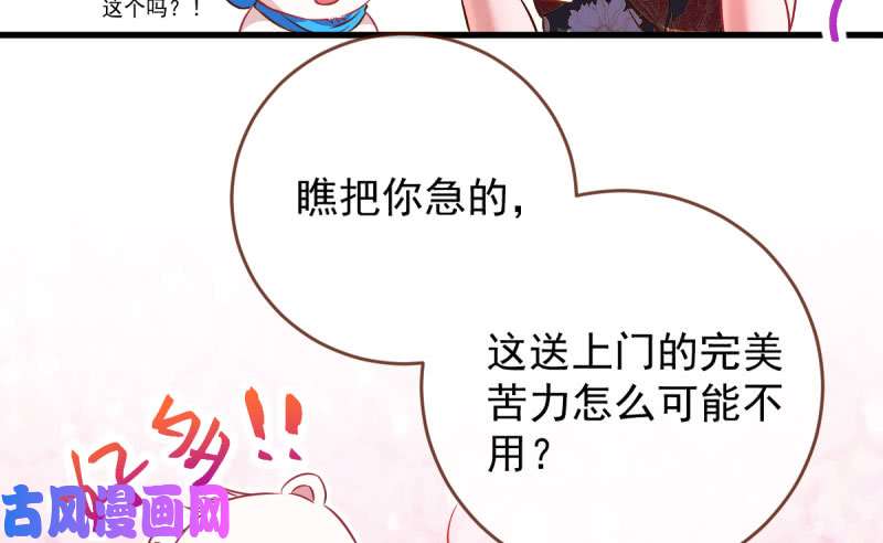万渣朝凰霸道军阀