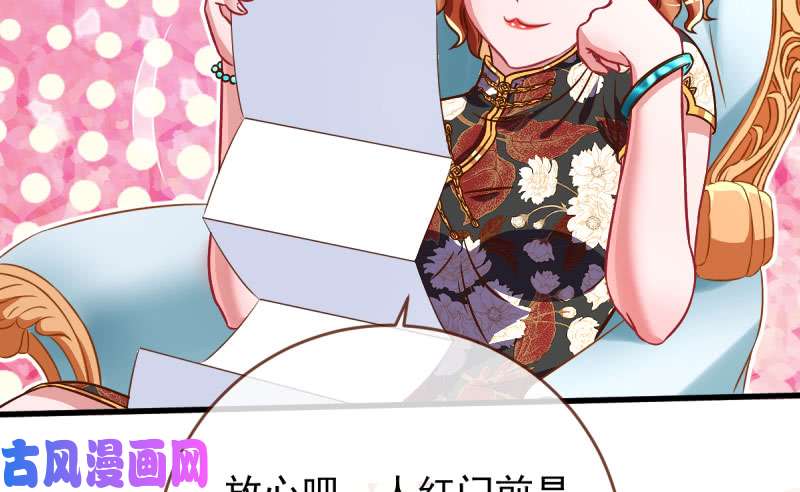 万渣朝凰霸道军阀