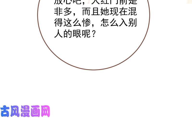 万渣朝凰霸道军阀