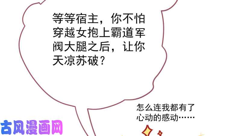 万渣朝凰霸道军阀