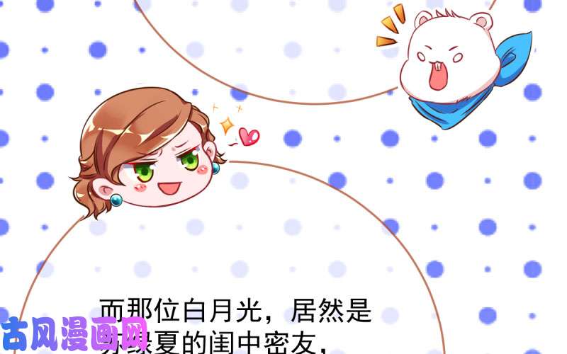 万渣朝凰霸道军阀
