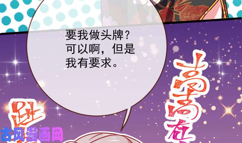 万渣朝凰霸道军阀
